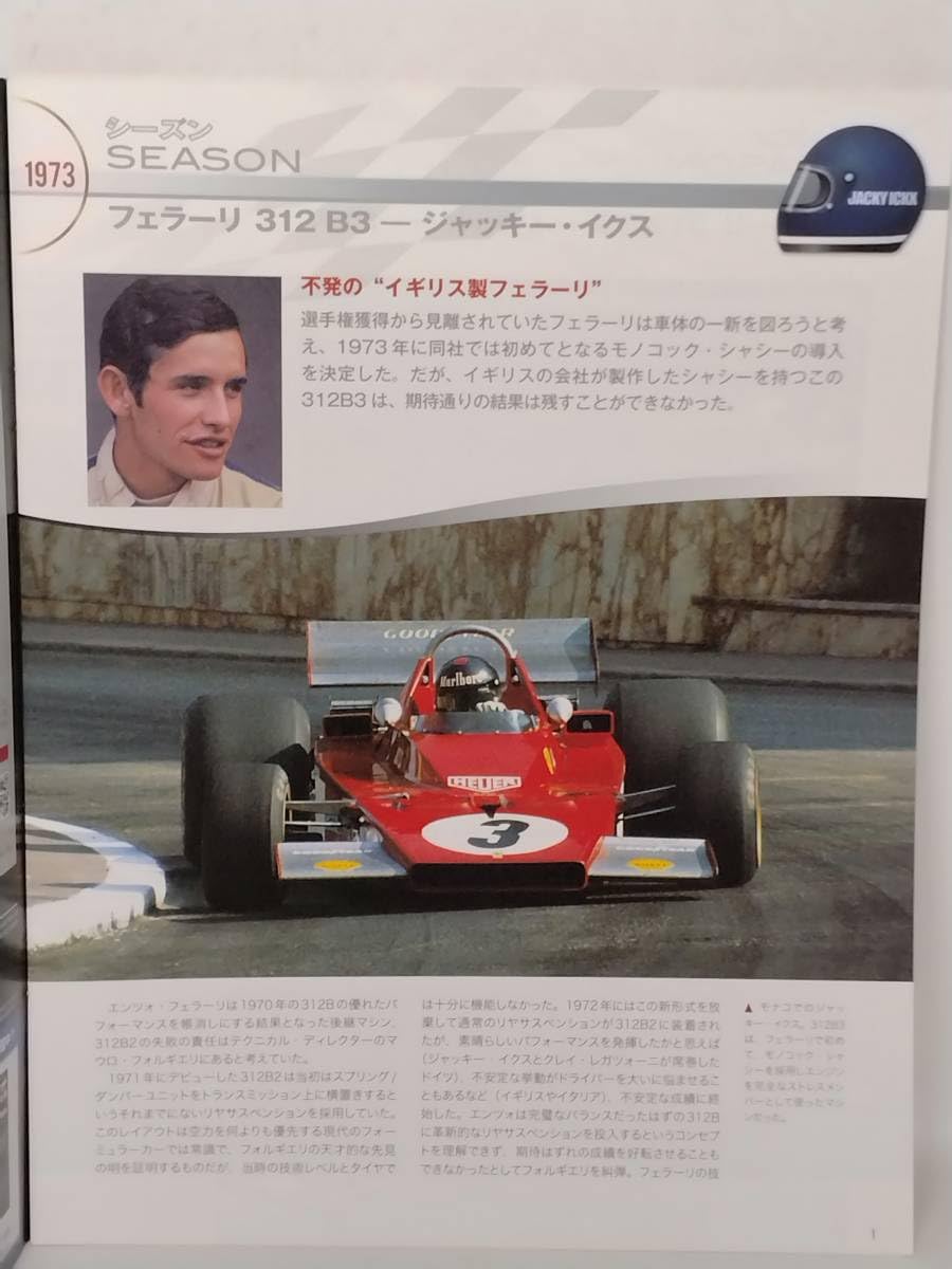 Amazon.co.jp: ◇119 DeA デアゴスティーニ 隔週刊F1マシン